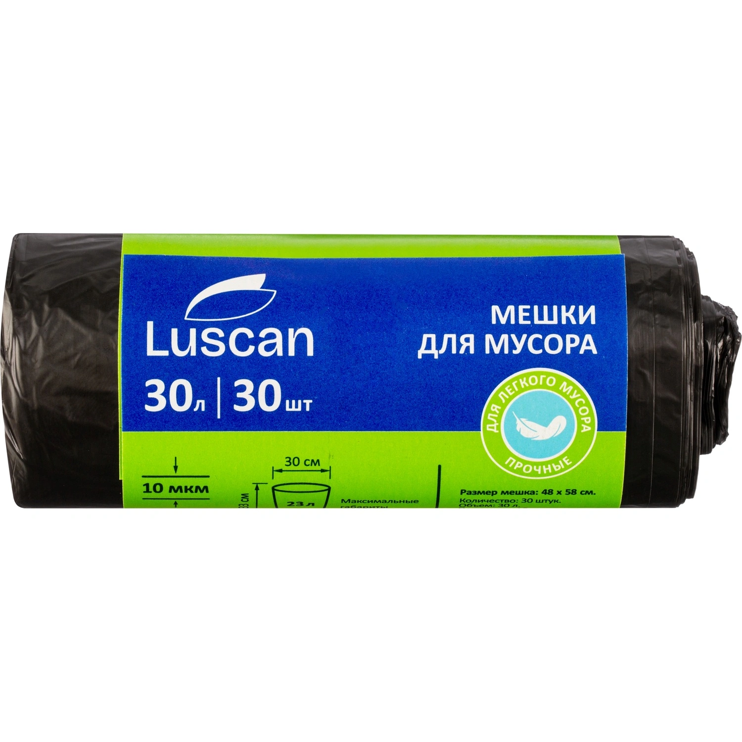 Мешки для мусора Luscan 30л 10мкм 30шт