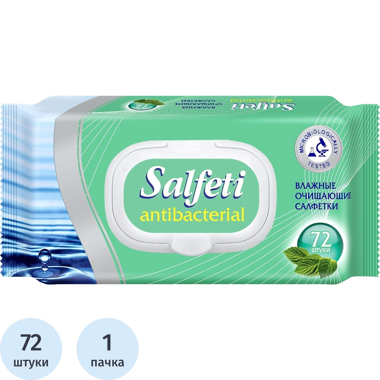 Салфетки влажные Salfeti антибактериальные 72 листа