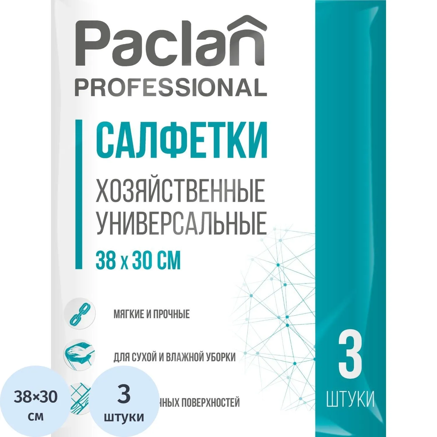 Салфетки хозяйственные Paclan 38x30 см 90 г/кв.м 3 шт