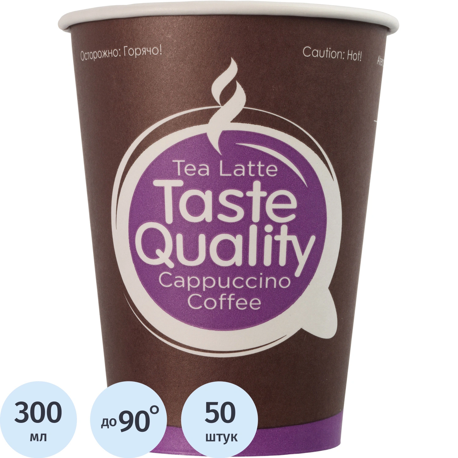Стакан бумажный TasteQuality 300 мл d-90мм 50 шт